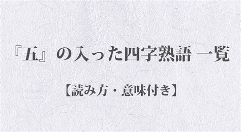 百世 四字熟語|『百』の入った四字熟語 一覧【読み方・意味付き】